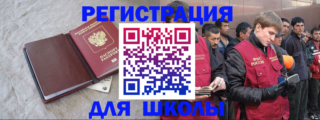 прописка в квартире в Снежинске