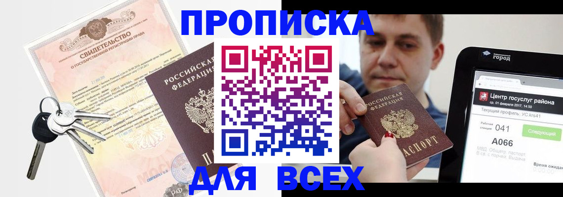 пропишу в квартире в Снежинске