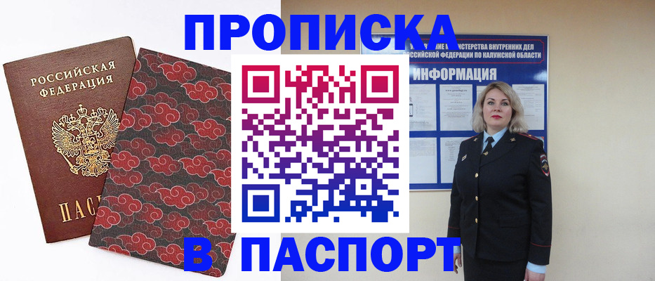 прописка ребенка в Снежинске