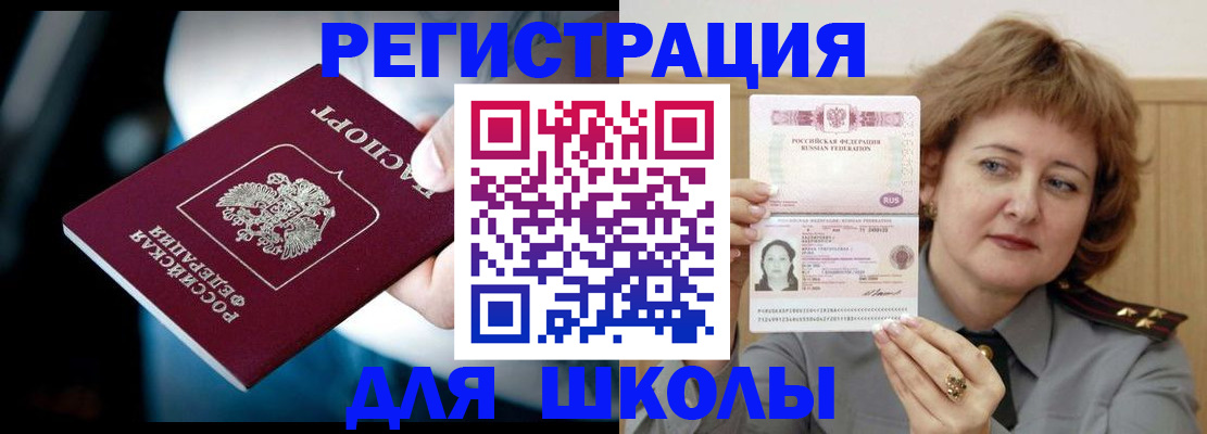 прописка иностранных граждан в Снежинске