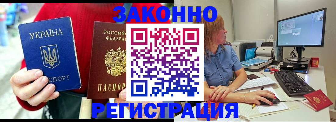 временная регистрация поиск в Снежинске